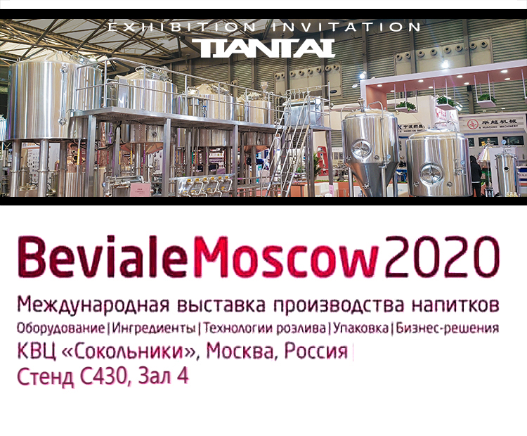 Выставка Beviale Moscow 2020